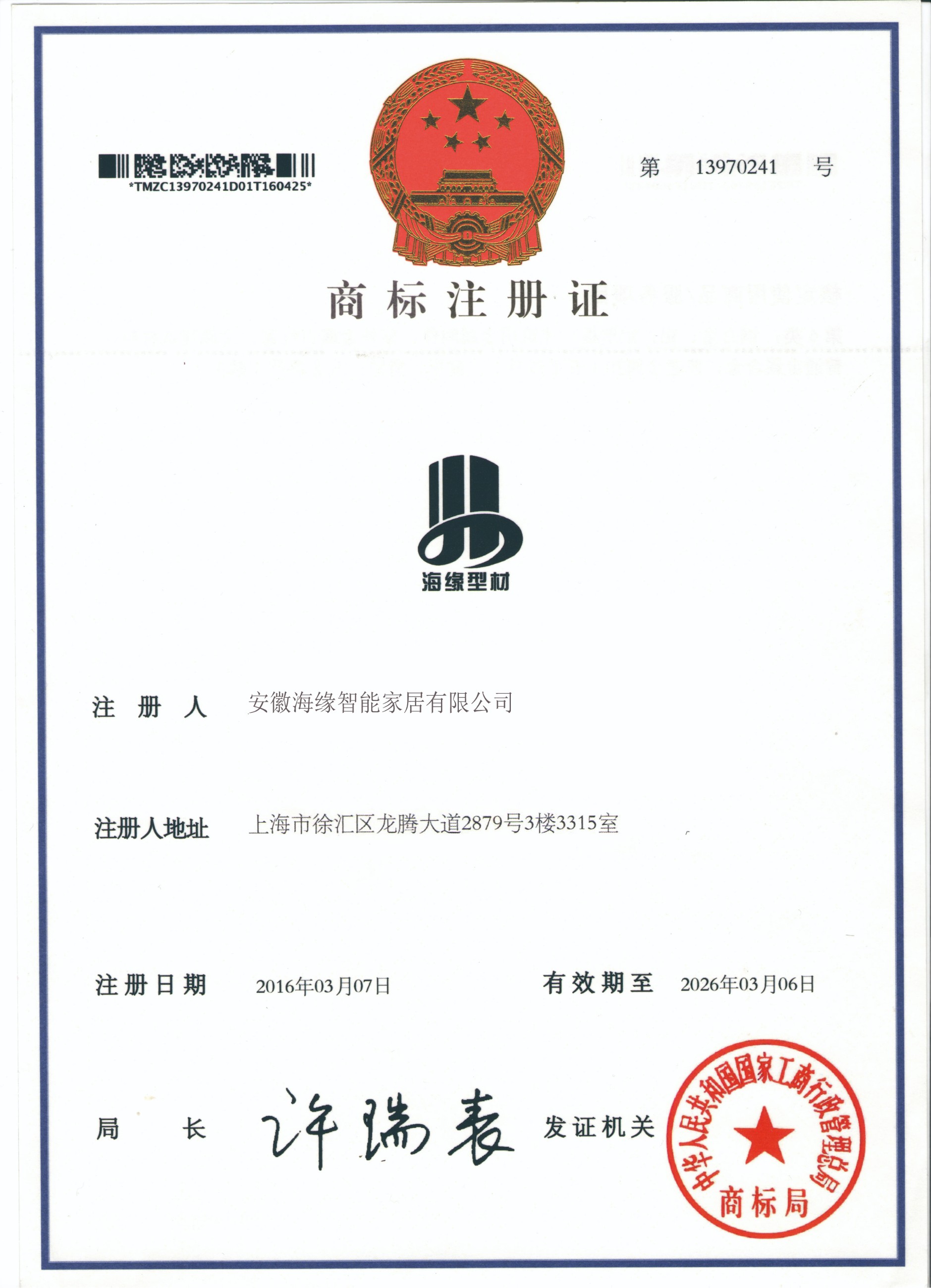 商标