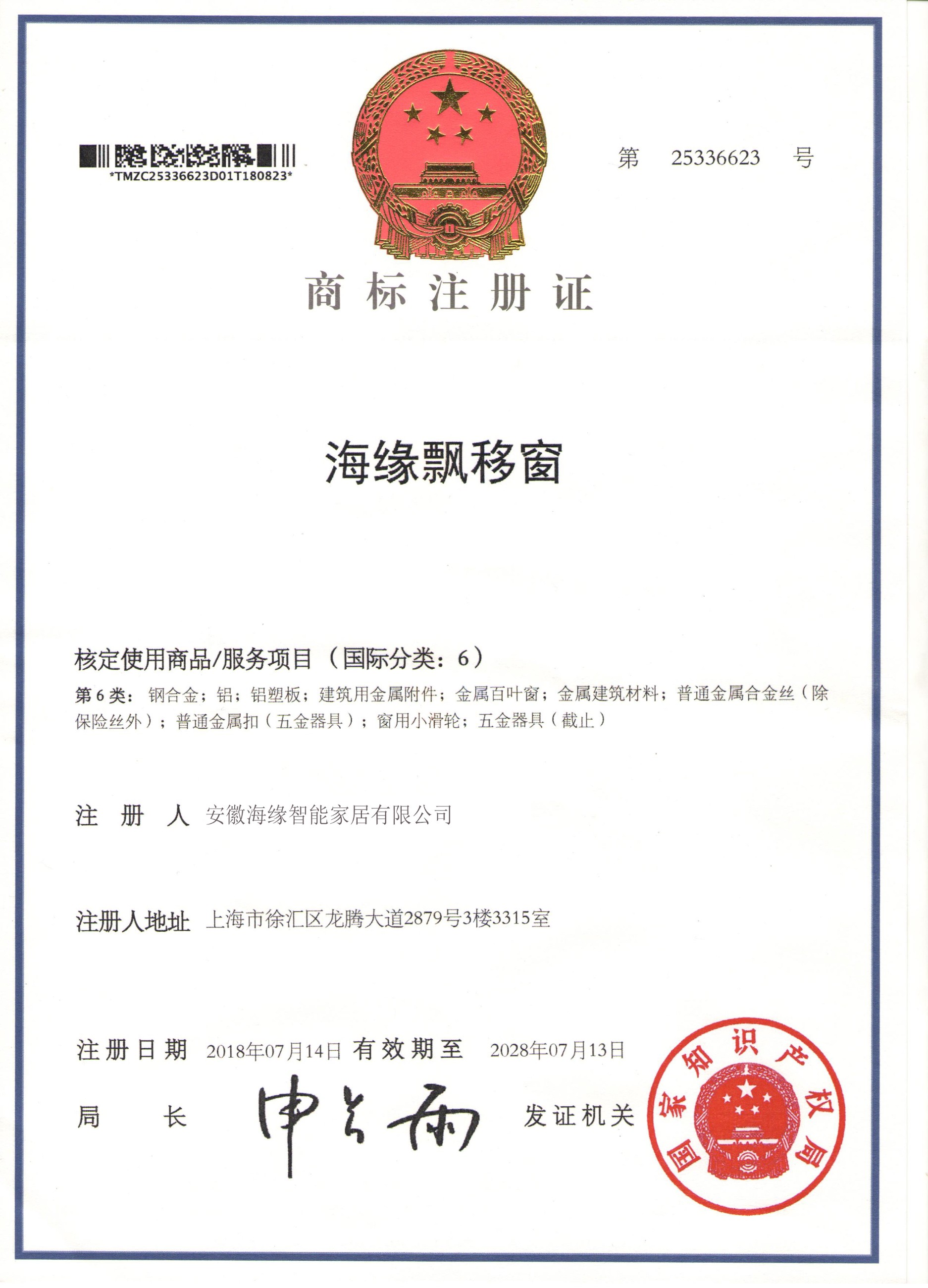 商标