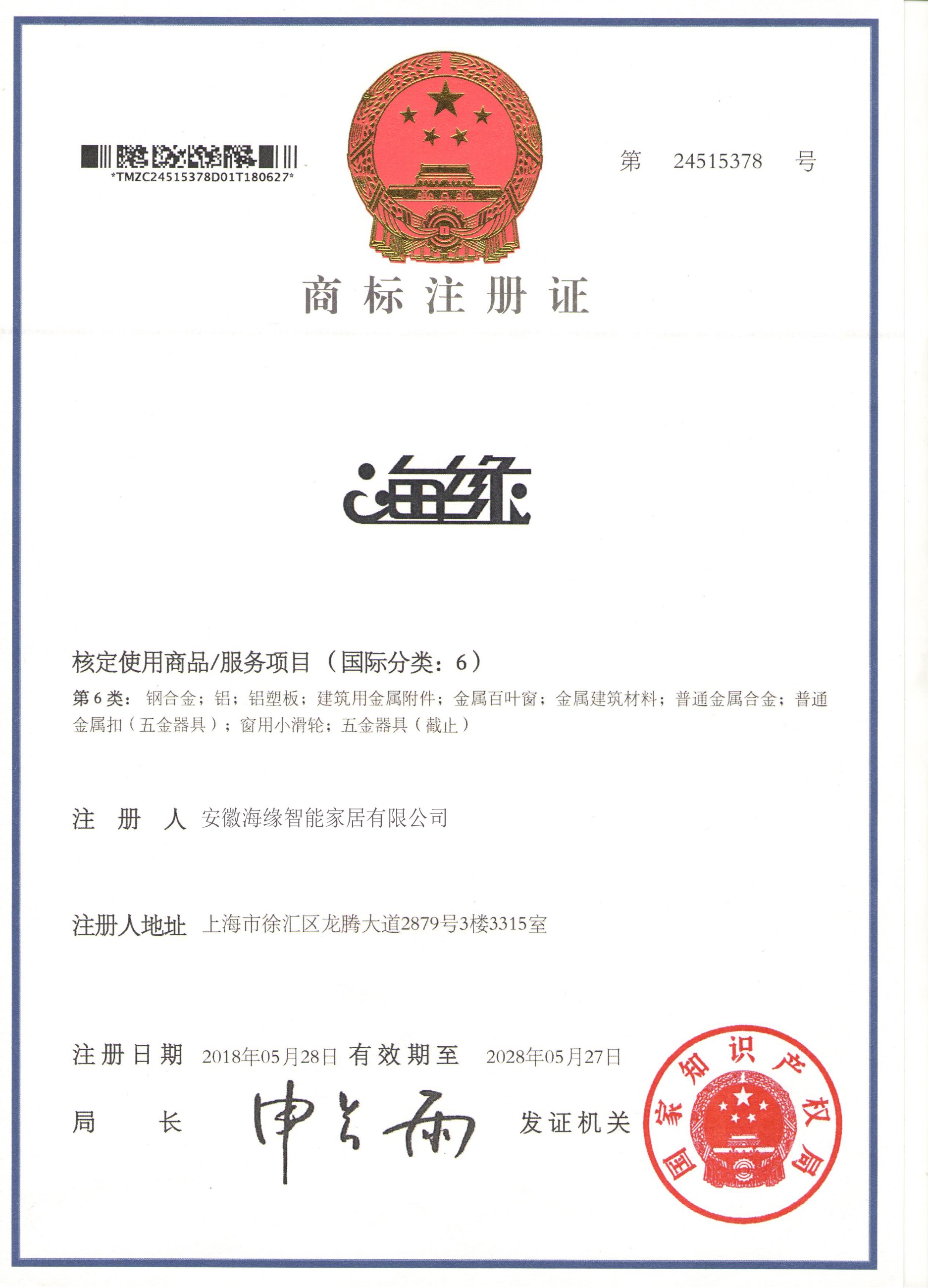 商标