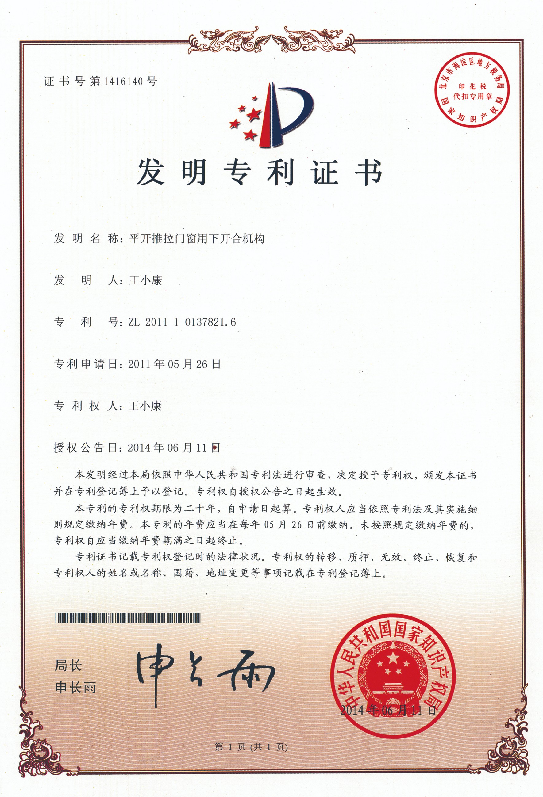 发明专利