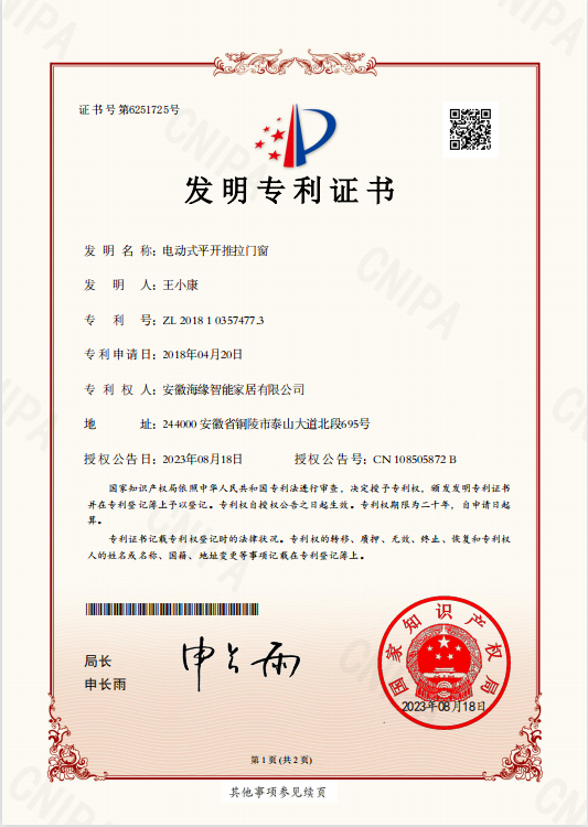 专利证书
