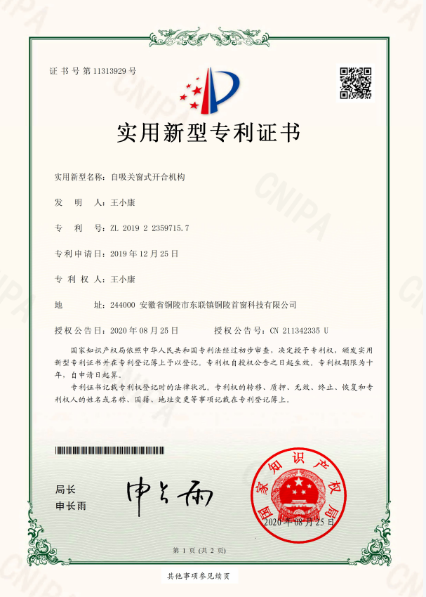 发明专利